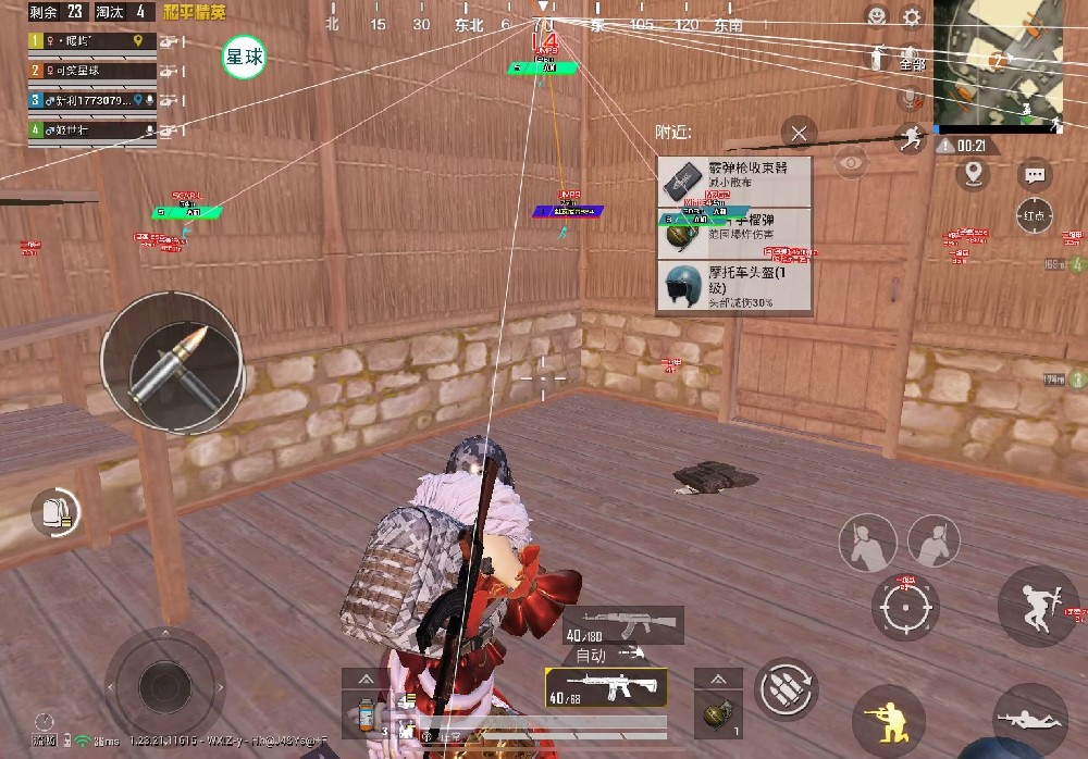 pubg挂+锁头+透视+锁血 - 吃鸡实战一条龙辅助